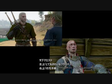 5 ブラビケンの殺し屋 達人 リラとスグリの香り 100 トロフィー取得 物語解説 The Witcher 3 Wild Hunt ニコニコ動画