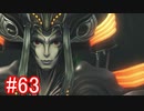 【実況】地声低めの女がゼノブレイドDEをのんびり楽しむ【part63】
