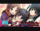 恐怖を求めて『コープスパーティーBLOOD DRIVE』実況プレイPart.6