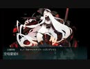 また×16 会社勤めに戻った(?)人が艦これイベをやってみた その９８