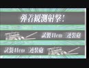 艦これイベント2020　E-6　音源をGダライアスに変えてみた