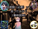クトゥルフ神話TRPG　リプレイ「見てはいけない」part6