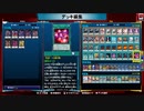 【遊戯王LOTD】閃刀姫vsBF【実況プレイ】