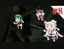 【VOICEROID実況】ЯЕ:2から始めるラクーンぐらし！【バイオハザードRE:2】#8