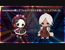 勃歌マリ - 夜に駆ける(RMXカバー)＋お知らせ