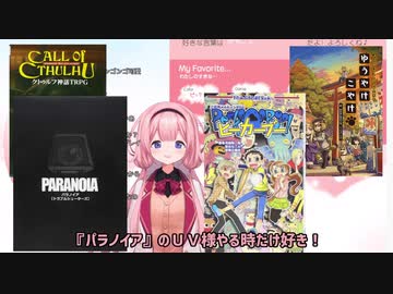 【にじさんじ切り抜き】デビューされた周央サンゴさんがTRPGユーザーのようです。