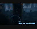 【Dead by Daylight】ナースの隠されし奥義。【8/4配信録画】