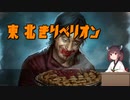 【MO・モダン】東北きりベリオン【ボイロ×mtg】
