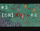 【 夫婦実況 】死神と妖精と私。みんな違って、みんないい聖剣伝説2 【 part3 】