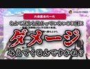 【雀魂公式司会】穏やかに司会進行する伊東ライフと楠栞桜