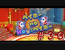 【実況】スペシャルクイズの難易度おかしない？【ペーパーマリオ オリガミキング】Part30