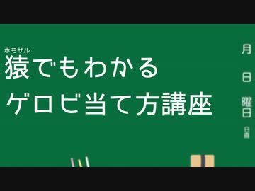 ゲロビをドヴァサーゴ.ＥＸ２