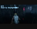 【Dead by Daylight】RUIN RIP【8/5配信録画】