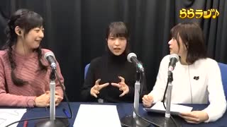 ららラジ♪　第10回　2017年11月24日放送　ゲスト：大西沙織