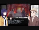 ミステリーADV実況 Tokyo Dark - Remembrance -　#11　歴史研究家