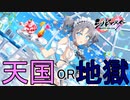 【シノマス】三度目の正直（二度目）【シノビマスター 閃乱カグラ NEW LINK】