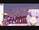 ロクな結末にならない湊あくあのホロ鯖凸待ちまとめ