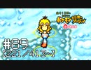 【実況】全413匹と友達になるポケモン不思議のダンジョン(赤) #89【221/413～】