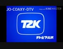 懐かしレイプ！テレビ下北沢の新オープニングと化した先輩