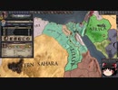 【Crusader Kings2】ゴバツブルク家の歴史 Part62