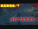 【ゆっくり実況】最高難易度⁉それでも生きる！【Days Gone】♯5