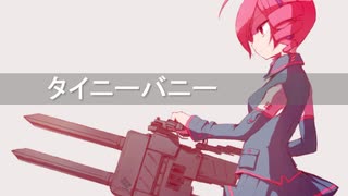 タイニーバニー…重音テト(UTAUカバー)