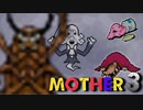 はじめまして『MOTHER3』実況#11【31周年記念】