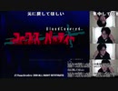 ハコッス『コープスパーティー　最終回』【2020/08/09】