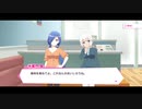 リリフレ親愛度ストーリー 半蔵門雪×テレジア