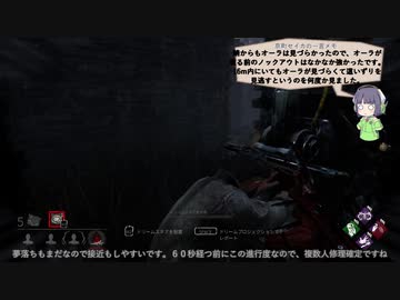 【Dead by Daylight】きりたんで目指すキングオブフレディ 4-20【VOICEROID実況プレイ】