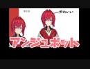 メカアンジュ２