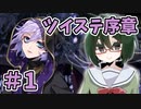 【オリキャラ実況】女装DKは魔法学校で友達を作りたい＃1【ツイステ序章】