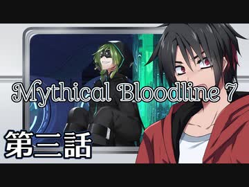 【ダブルクロス3rd】Mythical Bloodline7：絶望の底にある願い～第三話～【ゆっくりTRPG】