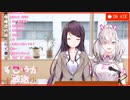 すこやか放送　郡道先生、清楚ってなんなんですかね？【健屋花那にじさんじ】