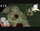 【龍が如く HD】せめてもの報復にサムネで晒してやったわ【#19】