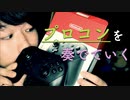 Switchプロコントローラーを触る色々な音【Okano's ASMR】