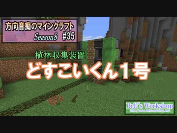 Minecraft 方向音痴のマインクラフト Season8 Part35 ゆっくり実況 ニコニコ動画