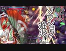 【wlw】わっちゃ　一本目 【EX10】