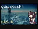 【JustCause4】きりたんがジャスコ4やる Part06【VOICEROID実況】