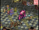 【昔やれなかった名作ＲＰＧ】グランディア ＃25