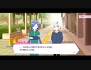 リリフレ親愛度ストーリー 半蔵門雪×高坂信