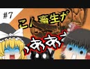 【ゆっくり実況】MHWだと思いましたか？残念！バ(ｒｙ  part7【バイオハザード５】