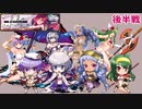 38_ちびちゃんとおねえさんといっしょ_真夏のロスト・バカンス(後半)【アイギスゆっくり実況】