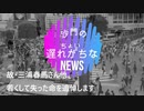芸能界の自殺問題について(沙門のちょい遅れNEWS)