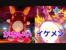 【ポケモン剣盾】奇跡の大逆転！アローラからの刺客が強すぎてヤバい！？【#クレソンVSアカリョシカ　ルール：フレ戦 BO3】
