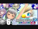 マリオカート8DXゆっくり実況 アブナイドライブ日和? Lap6