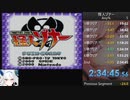【無編集】怪人ゾナー Any% RTA 2:34:45.56