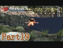 綺麗で楽しい奥沢探検 Part19【ぼくのなつやすみ2】