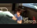 【実況】すぐに死亡してしまう囚われの少女と共に脱出を図る話『Last Labyrinth』#8