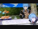 ❮実況❯ファイアーエムブレム風花雪月　part 47